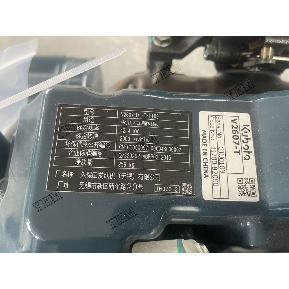 For Kubota Engine V2607-T Complete engine assembly 2000 rpm 42.4kw Serial Number: CJU0109 For Kubota